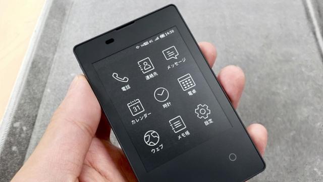 Así es el smartphone más pequeño del mundo que se lanza en noviembre en Japón
